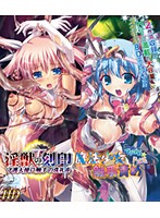 魔法少女触手責め&淫獣の刻印 BD-PG Edition (BDPG)のジャケット|エロアニメ