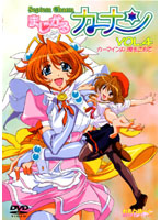 まじかるカナン VOL.4のジャケット|エロアニメ