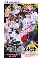 BibleBlack 第2巻(UMD Video)のジャケット|エロアニメ