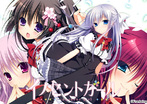 【DVD-PG】イノセントガール DVD-PG Edition (DVDPG)のジャケット|エロアニメ