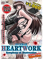 HEARTWORK(ハートワーク)〜Symphony Destruction〜 complete version 【Value Price】のジャケット|エロアニメ