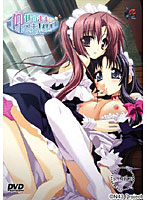 仰せのままに★ご主人様! (DVDPG)のジャケット|エロアニメ