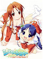 シスターシスター DVDPGのジャケット|エロアニメ