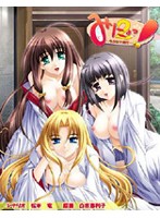 みにょ2〜今度は社務所〜 (DVDPG)のジャケット|エロアニメ