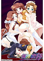 催淫術師 〜恥辱まみれの絶頂〜 (DVDPG)のジャケット|エロアニメ
