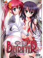 学園BETRAYER 〜秘密の性体験〜 (DVDPG)のジャケット|エロアニメ