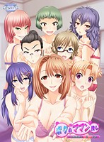 ボクのママン捜し 〜ママをたずねたら…8人の巨乳妻でした〜(DVDPG)のジャケット|エロアニメ