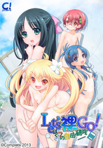 Let’s裸GO!ぼくラの自由研究(DVDPG)のジャケット|エロアニメ