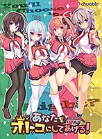 あなたを男にしてあげる !(DVDPG)のジャケット|エロアニメ