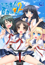 もうすぐ夏休み!2(廉価版) (DVDPG)のジャケット|エロアニメ