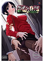 痴●車両1号車 〜崎京線〜 廉価版(DVDPG)のジャケット|エロアニメ