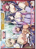 巨乳ファンタジー Glamorous Edition シャムシェル×ロクサーヌ×アイシス×グラディス 爆乳!?激乳!!特盛り◆ 編のジャケット|エロアニメ