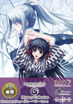 Innocent Grey Mystery Collection 〜殻ノ少女&ピアニッシモ&カルタグラ〜 (DVDPG)のジャケット|エロアニメ
