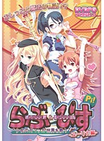 LOVE&PISS〜少女のガマンが世界を救う ユーリカ編 (DVDPG)のジャケット|エロアニメ