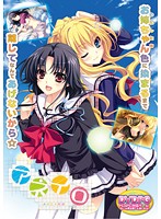 【DVD-PG】アネイロ 日比野 薫子編 (DVDPG)のジャケット|エロアニメ