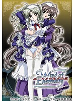 エーベンブルグの風 総集編のジャケット|エロアニメ