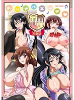 HHH トリプルエッチ 完全版のジャケット|エロアニメ
