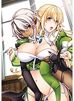 エルフの教え子と先生 下巻ダークエルフの甘美な誘惑のジャケット|エロアニメ