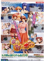妻とママとボイン 第1話のジャケット|エロアニメ