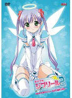 魔界天使ジブリール EPISODE2 VOL.4のジャケット|エロアニメ