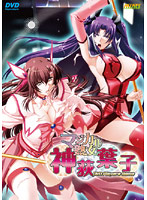 マジカル熟女・神荻葉子 (DVDPG)のジャケット|エロアニメ