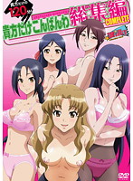貴方だけこんばんわ 総集編のジャケット|エロアニメ