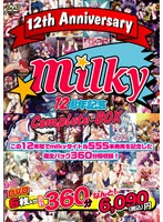 Milky 12周年記念 Complete-BOX この12年間でmilkyタイトル555本発売を記念した限定パック360分間収録!のジャケット|エロアニメ