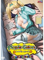 メイプルカラーズ Maple Colors Complete Editionのジャケット|エロアニメ