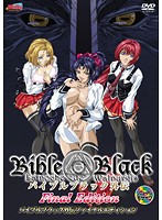 Bible Black 外伝 Final Editionのジャケット|エロアニメ