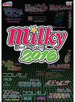 Milky Best Selection 2016のジャケット|エロアニメ