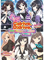 まるごとC:drive・D:drive DVD Players Game Pack ツゴウノイイ彼女 コンプリートパック/ツゴウノイイ母娘とたっぷり楽しめるハーレムルート〜(DVDPG)のジャケット|エロアニメ