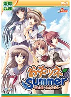 おキツネSummer 〜夏合宿・女の子付き〜 (DVDPG)のジャケット|エロアニメ