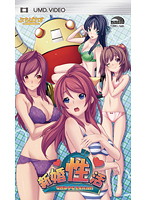 ニコチンソフト新婚性活 UMD-PG Edition (UMDPG)のジャケット|エロアニメ