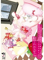 少年メイドクーロ君 〜クーロ君があなたのオナニーのためのオナペット声優メイドになりました〜のジャケット|エロアニメ