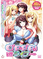OPPAIライフ ザ・ベストのジャケット|エロアニメ