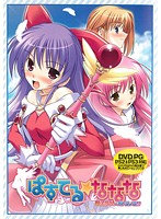 ぱすてる☆ななな 〜魔法少女はオトコノコ!?〜 (DVDPG)【2次元あうとれっと】のジャケット|エロアニメ