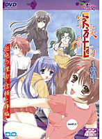 家族計画 〜絆箱〜 拒絶の理由 信頼と絆編 (DVDPG)のジャケット|エロアニメ