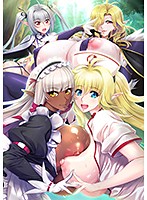 OVAようこそ!スケベエルフの森へ #4 エルフもダークエルフも仲良く子作り! 救世主様と『ハーレム生活』◆ セル版のジャケット|エロアニメ