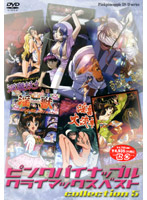 ピンクパイナップル クライマックスベスト collection 5のジャケット|エロアニメ