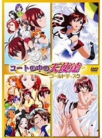 コートの中の天使達 ゴールドディスクのジャケット|エロアニメ