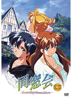 同窓会 Yesterday Once More ゴールドディスクのジャケット|エロアニメ