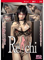 Re:chi ［DVD Edition］のジャケット