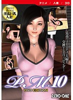 【アニメ】P.M.10 ［DVD Edition］のジャケット