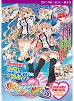 【DVD-PG】リア充催眠〜リアルが充実する催眠生活はじめました。〜 【乃木坂水輝＆汐留日彩 編】 ［PG EDITION］ （DVDPG）のジャケット