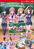 【アニメ】世界一ヤリたい授業〜林先生のロリビッチな反転世界〜 ［DVD Edition］のジャケット