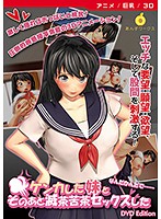 【アニメ】ケンカした妹となんだかんだでそのあと滅茶苦茶セックスした ［DVD Edition］のジャケット