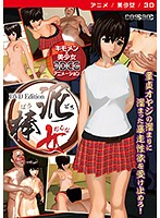 【アニメ】泥棒女 ［DVD Edition］のジャケット