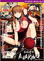 【DVD-PG】大阪AWAKING ［PG EDITION］ （DVDPG）のジャケット