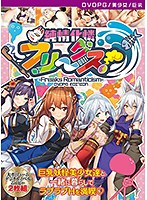 【DVD-PG】純情化憐フリークス！ ［PG EDITION］ （DVDPG）のジャケット|エロアニメ