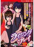 【アニメ】ライジングプレイ Complete Pack ［DVD Edition］のジャケット